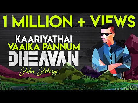 Kaariyathai Vaaikapannum Dhevan