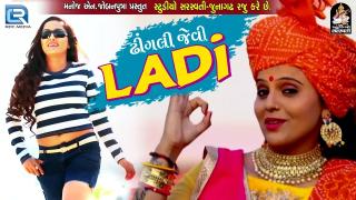 Dhingli Jevi Ladi