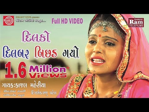 Dil Ko Dilbar Bichhad Gayo
