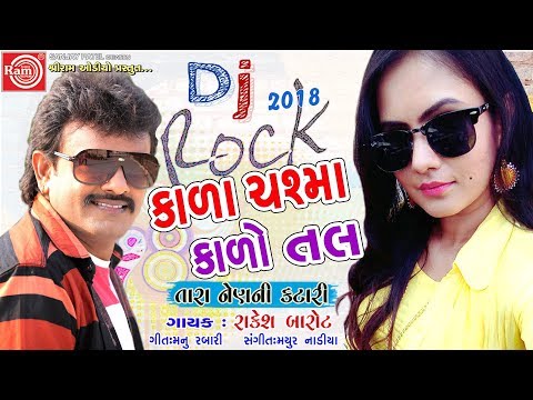 Kala Chashma Kalo Tal