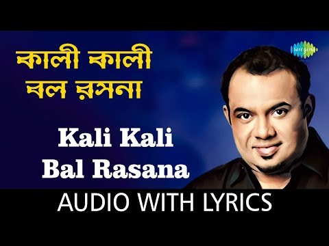 Kali Kali Bal Rasana