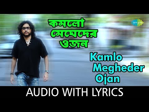 Kamlo Megheder Ojan
