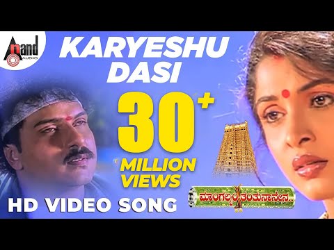 Karyeshu Dasi