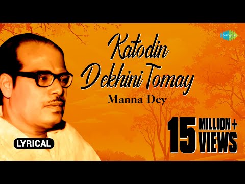 Katodin Dekhini Tomay