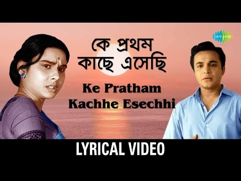 Ke Pratham Kachhe Esechhi