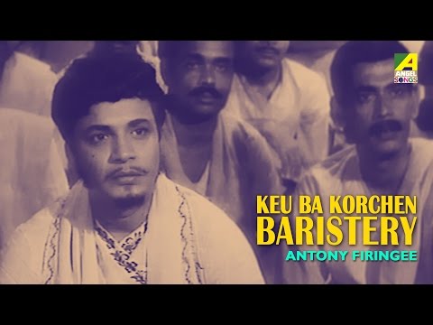 Keu Ba Korchhen Barristeri