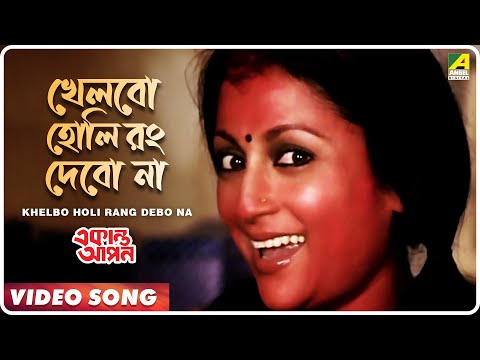 Khelbo Holi Rang Debo Na