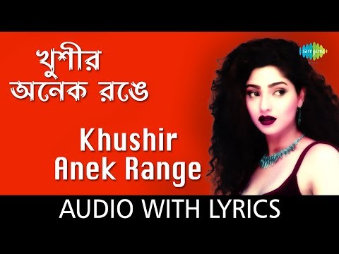 Khushir Anek Range