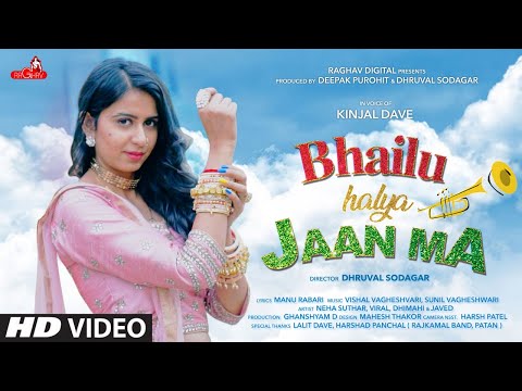 Bhailu Halya Jaan Ma