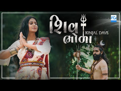 Shiv Bhola