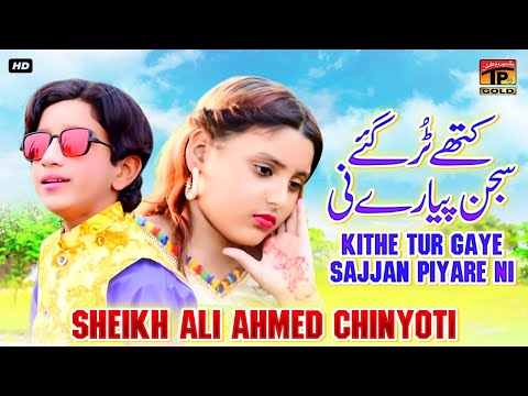 Kithe Tur Gaye Sajjan Piyare Ni