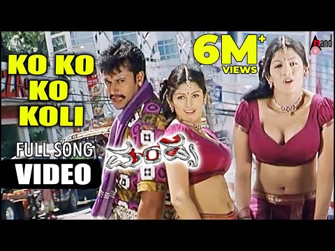Ko Ko Ko Koli Banthu