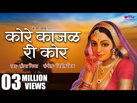 Kore Kajal Ki Kor