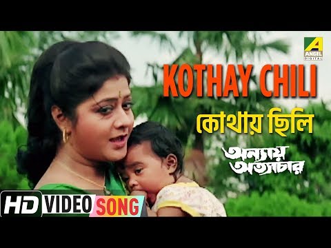 Kothay Chili