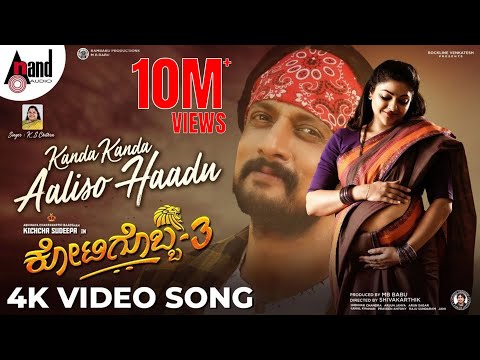 Kanda Kanda Aaliso Haadu