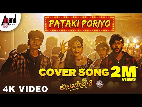 Pataki Poriyo