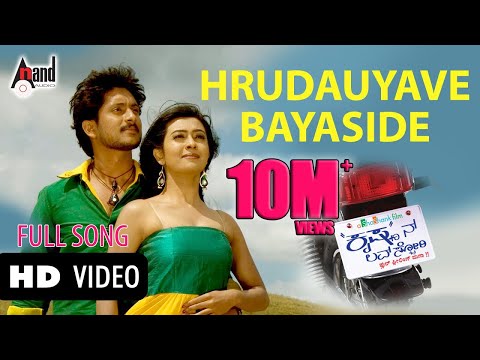 Hrudayave Bayaside