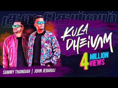 Kula Dheivam