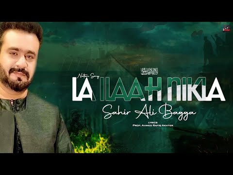 La Ilaah Nikla