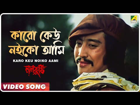 Karo Keu Noiko Aami