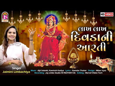 Lakh Lakh Divda Ni Dashama Ni Aarti
