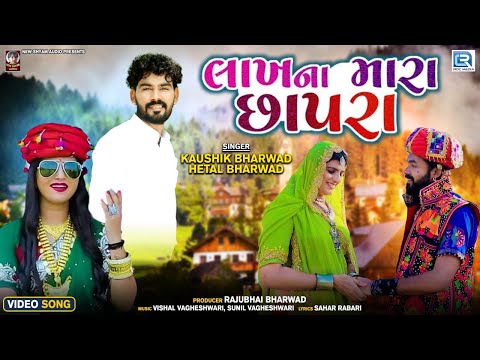 Lakhna Mara Chhapra
