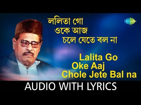 Lalita Go Oke Aaj Chole Jete Bal Na
