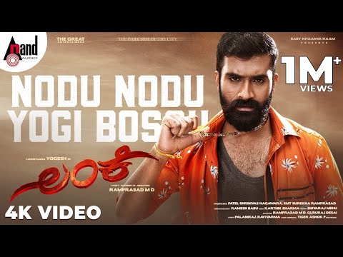 Nodu Nodu Yogi Bossu