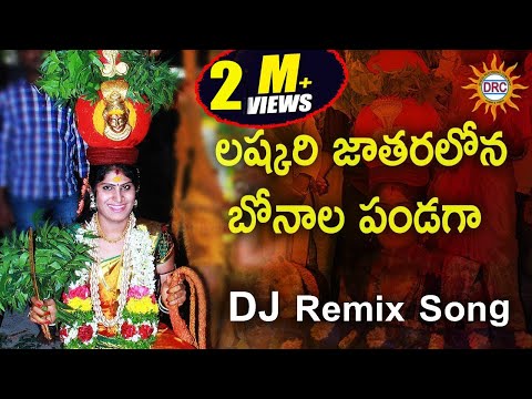 Lashkari Jatharalona Bonala Panduga Hit