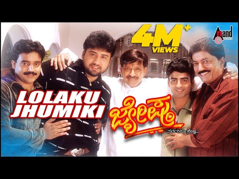 Lolaku Jhumiki