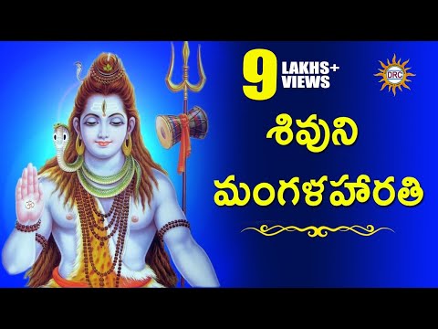 Lord Siva Mangalarathi