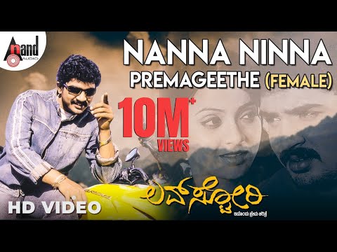 Nanna Ninna Premageethe