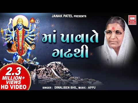 Maa Pava Te Gadh Thi Utarya