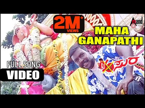 Maha Ganapathi