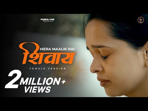 Mahadev Tu Mera Aise Saath Nibhana