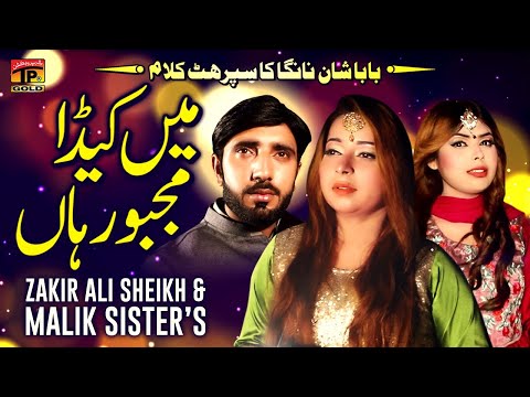 Main Keda Majboor Haan