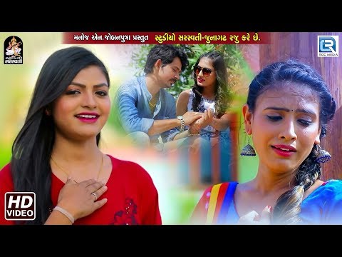 Dil Na Tutya Taar
