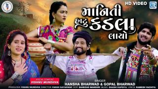 Maniti Hatu Kadla Layo