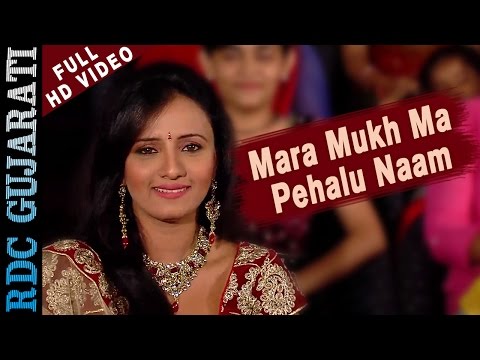 Mara Mukh Ma Pehalu Naam