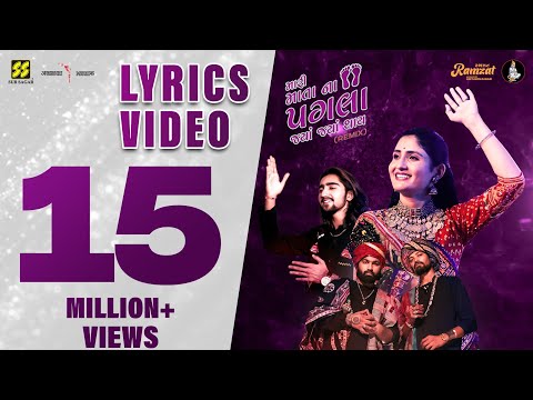 Mari Mata Na Pagla (Remix)