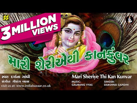 Mari Sheri Ae Thi