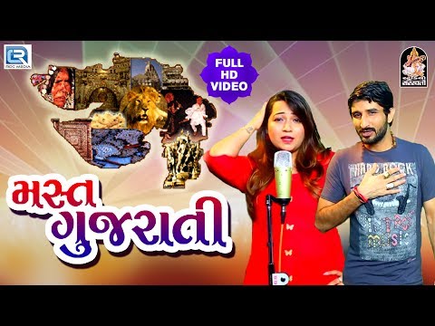 Mast Gujarati