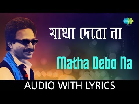 Matha Debo Na