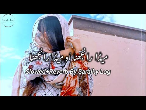 Ranjhna Zeeshan Rokhri Slowed Reverb