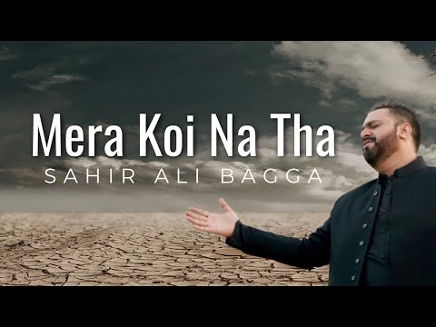 Mera Koi Na Thaa