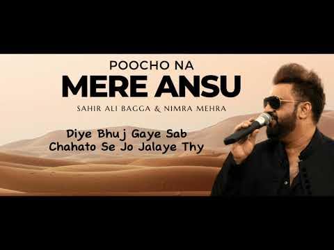 Mere Ansu