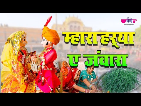 Mhara Harya Ae Jawara