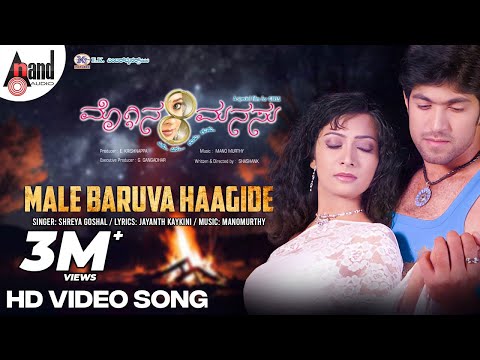 Male Baruva Haagide