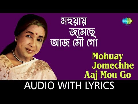 Mohuay Jomechhe Aaj Mou Go