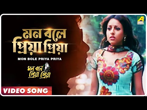 Mon Bole Priya Priya